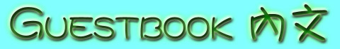 Guestbook 
